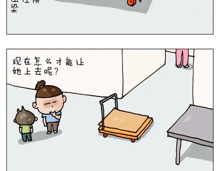 第302话 超级海鲜 第49页