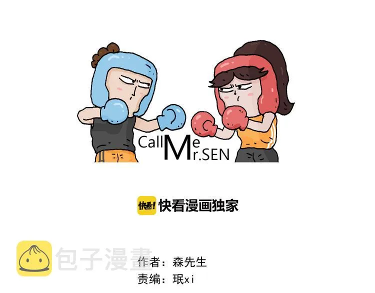 第303话 作茧自缚 第1页