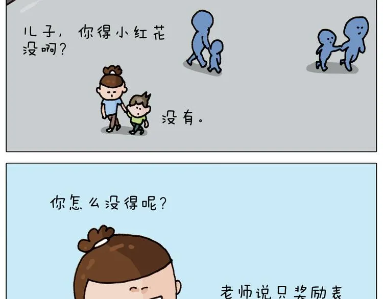 第303话 作茧自缚 第8页