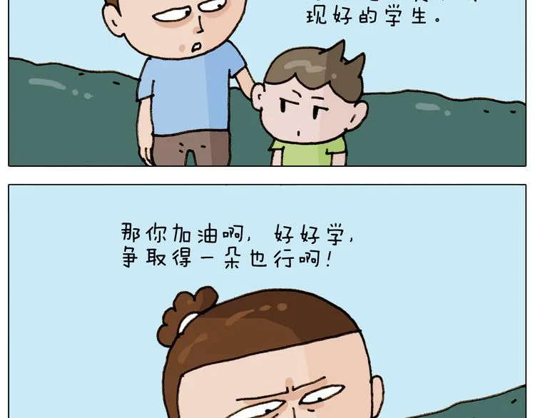 第303话 作茧自缚 第9页