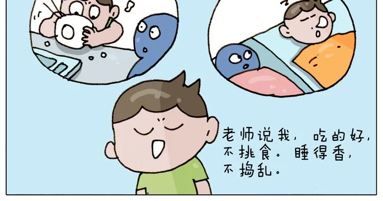 第303话 作茧自缚 第15页