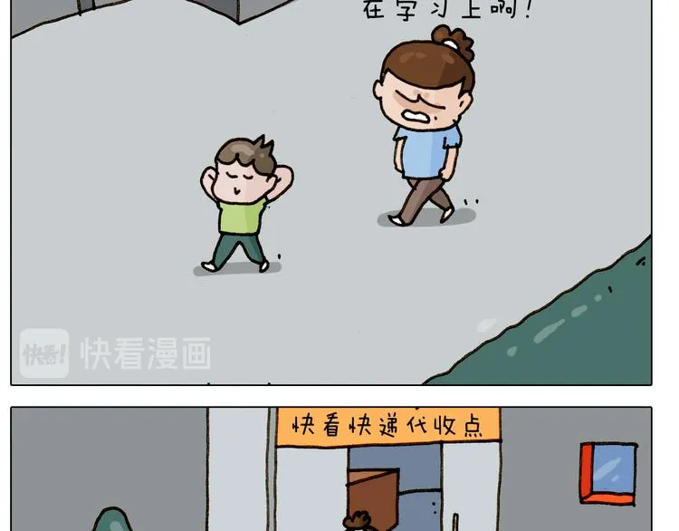 第303话 作茧自缚 第17页