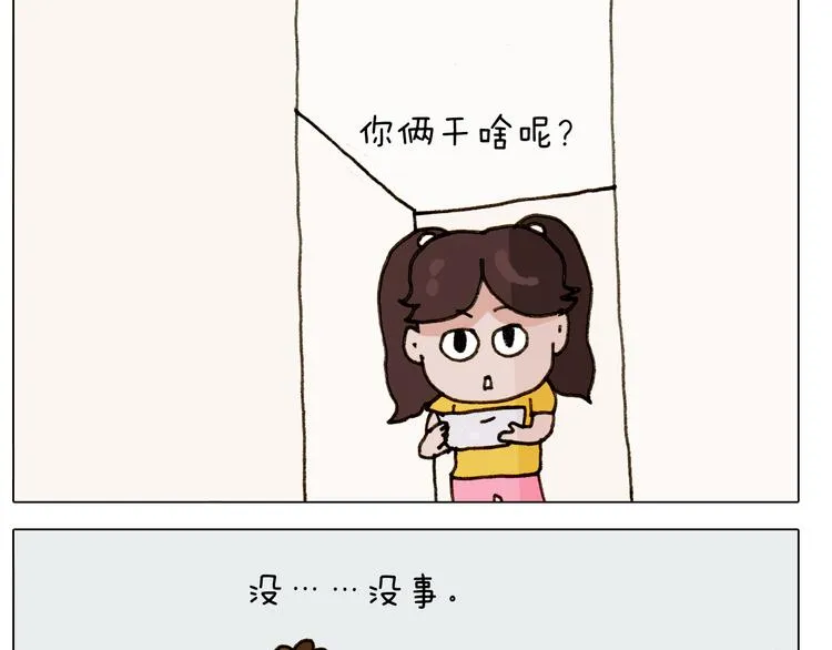 第303话 作茧自缚 第44页