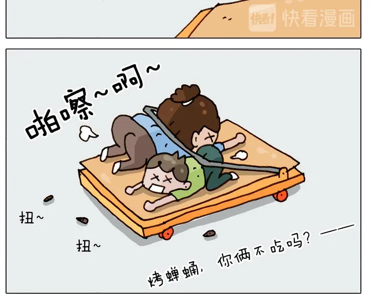第303话 作茧自缚 第49页