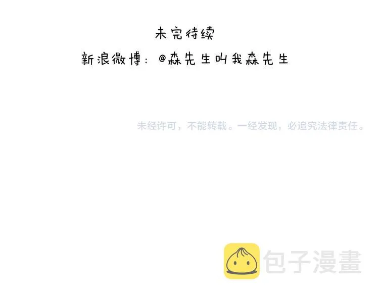 第303话 作茧自缚 第50页