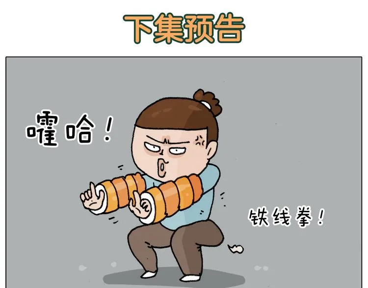 第303话 作茧自缚 第52页