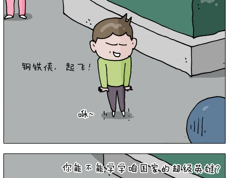 第304话 金箍棒 第5页