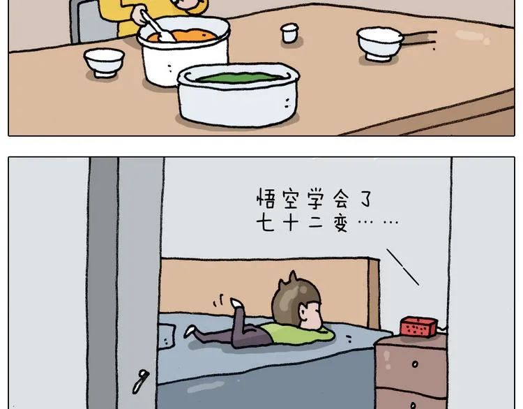 第304话 金箍棒 第10页