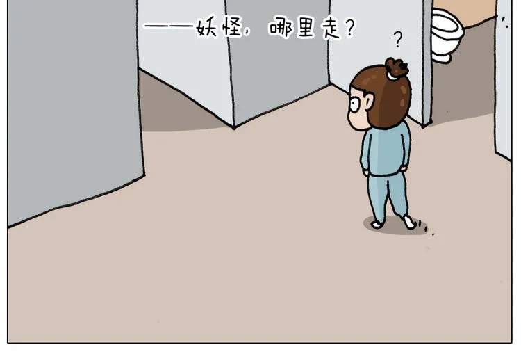 第304话 金箍棒 第14页