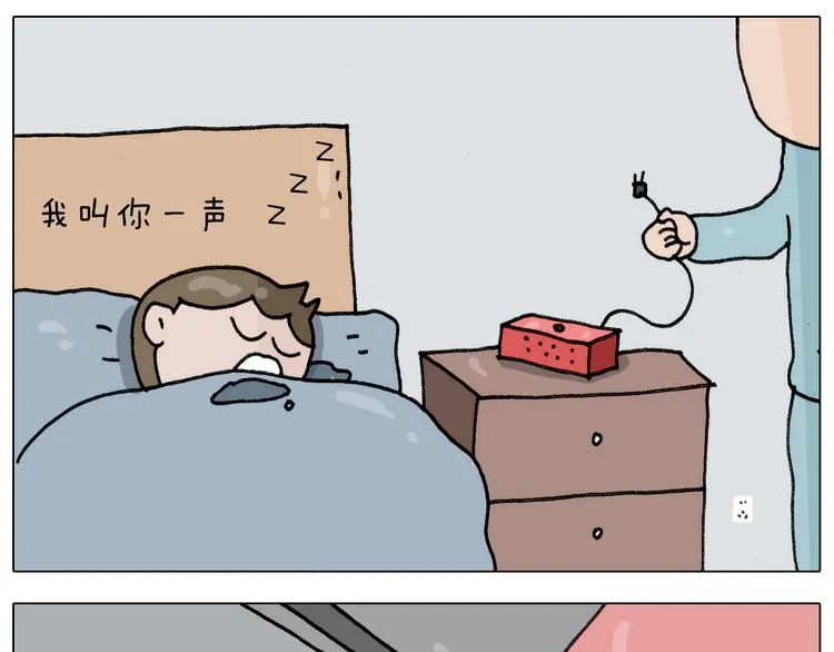 第304话 金箍棒 第15页
