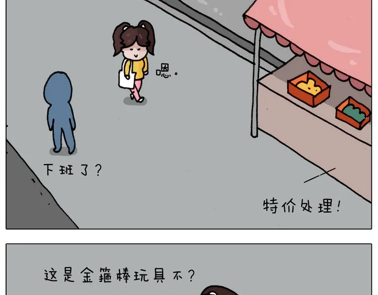 第304话 金箍棒 第16页