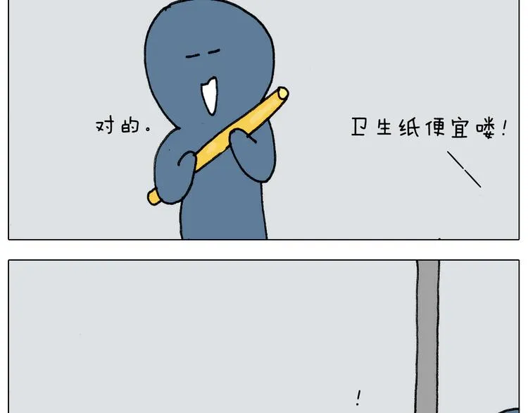第304话 金箍棒 第18页