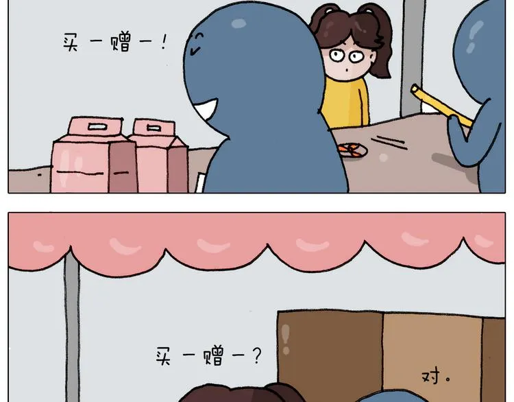 第304话 金箍棒 第19页