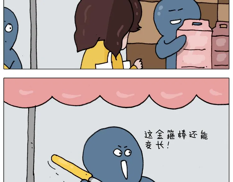 第304话 金箍棒 第20页