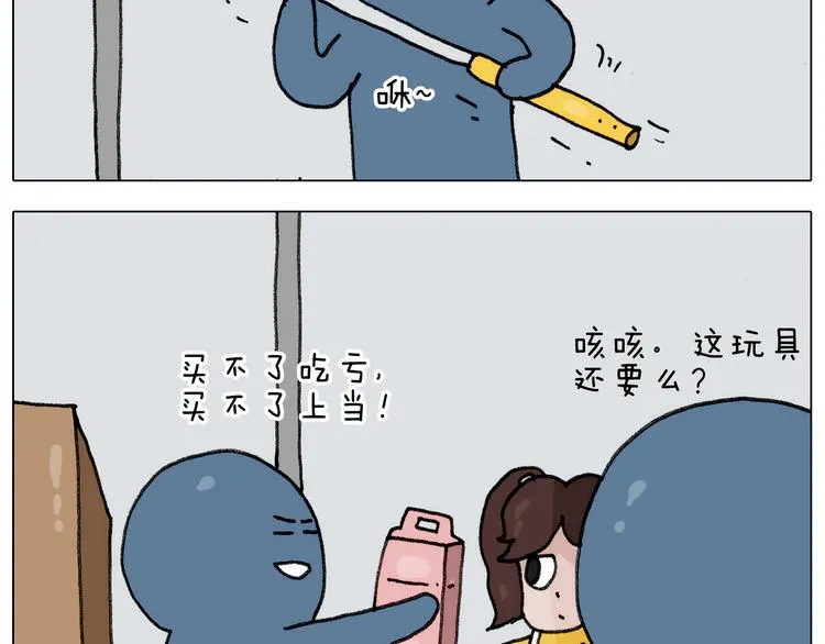 第304话 金箍棒 第21页