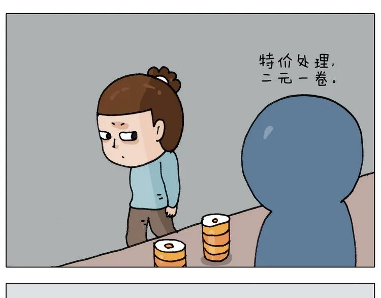 第304话 金箍棒 第24页