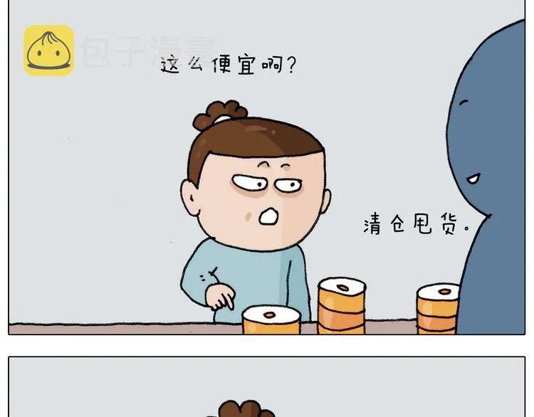第304话 金箍棒 第25页