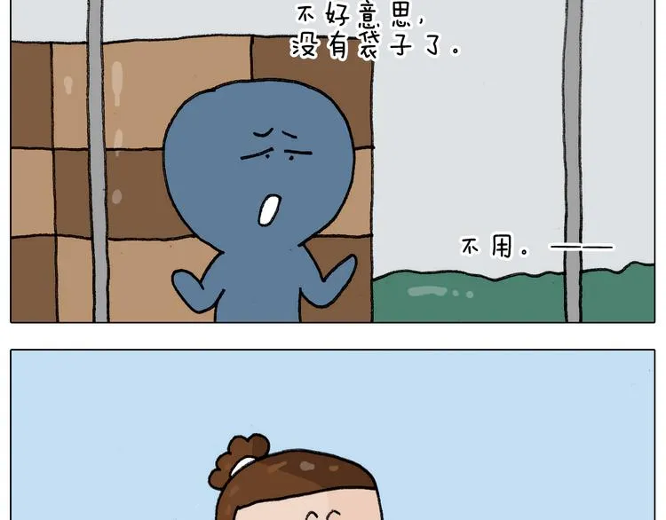 第304话 金箍棒 第27页