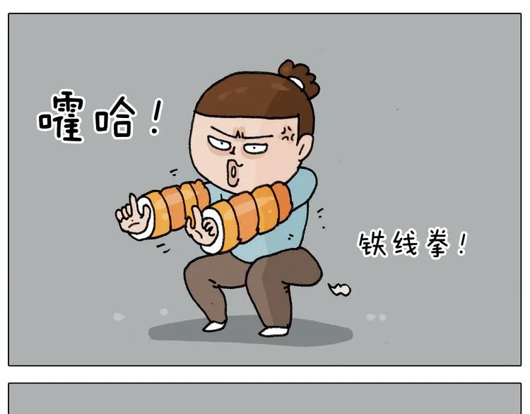 第304话 金箍棒 第30页