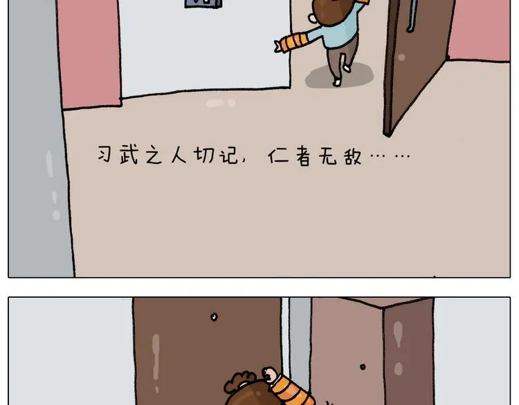 第304话 金箍棒 第32页