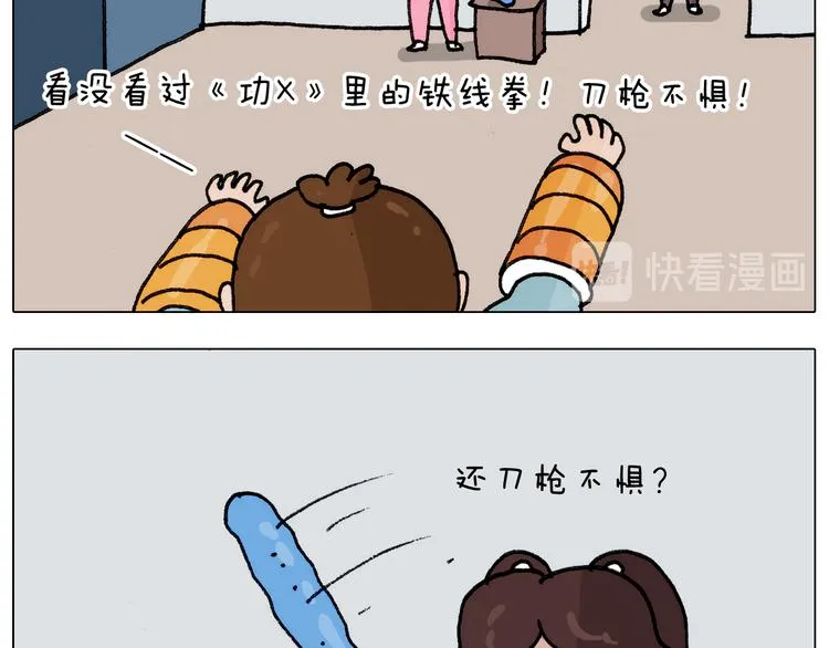 第304话 金箍棒 第34页