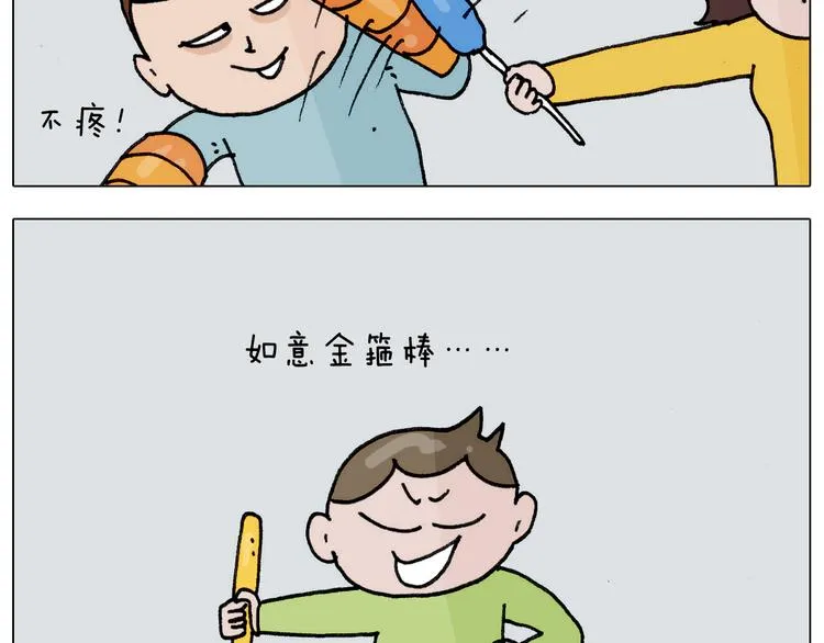 第304话 金箍棒 第36页