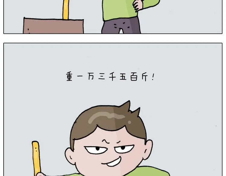 第304话 金箍棒 第37页