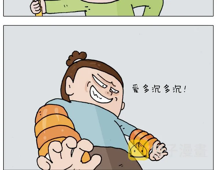 第304话 金箍棒 第38页