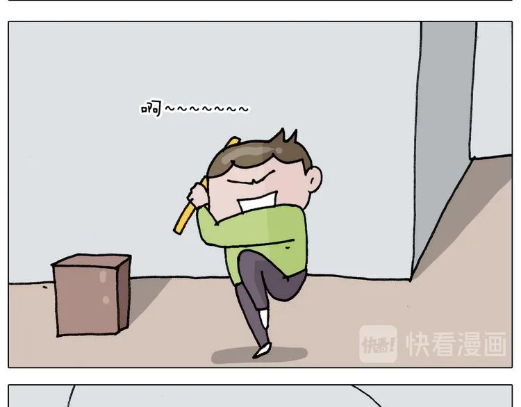 第304话 金箍棒 第39页