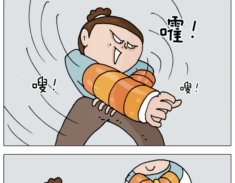 第304话 金箍棒 第40页