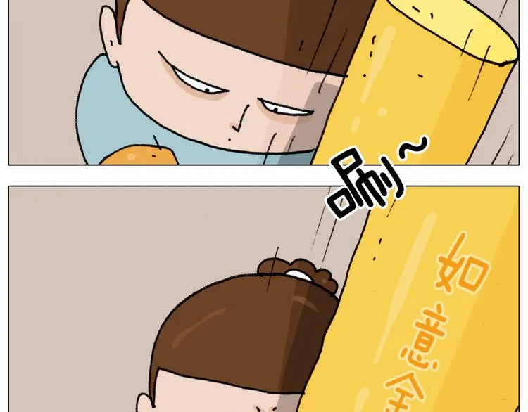 第304话 金箍棒 第44页