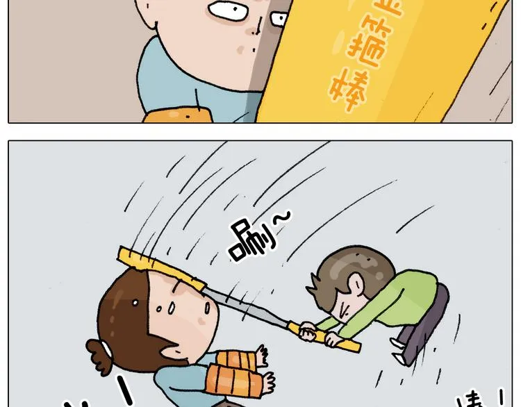 第304话 金箍棒 第45页