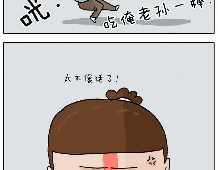 第304话 金箍棒 第46页
