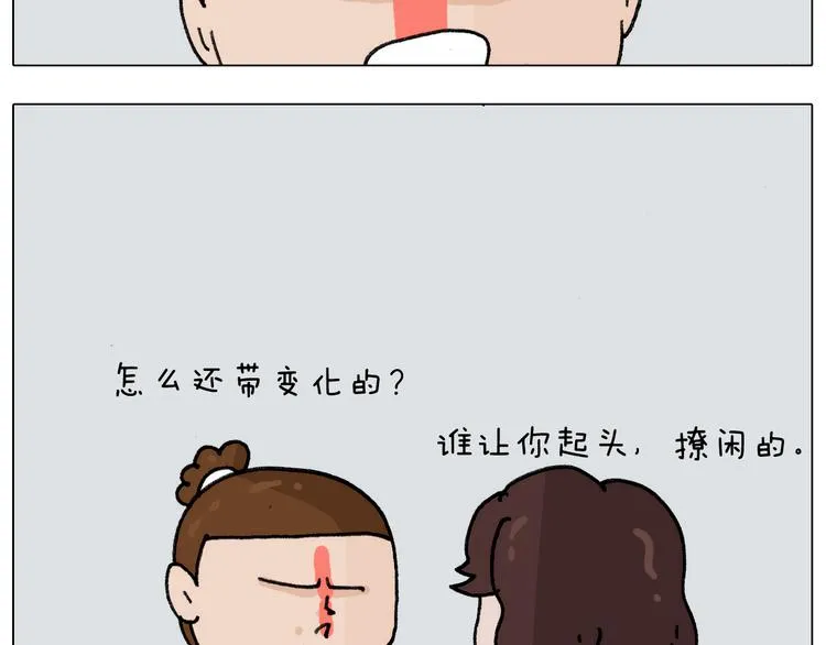 第304话 金箍棒 第47页