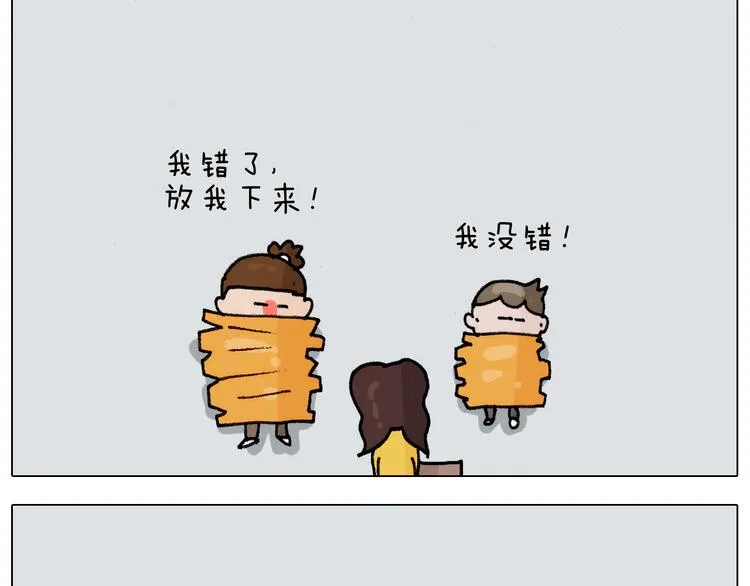 第304话 金箍棒 第49页
