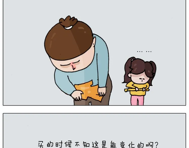 第304话 金箍棒 第50页