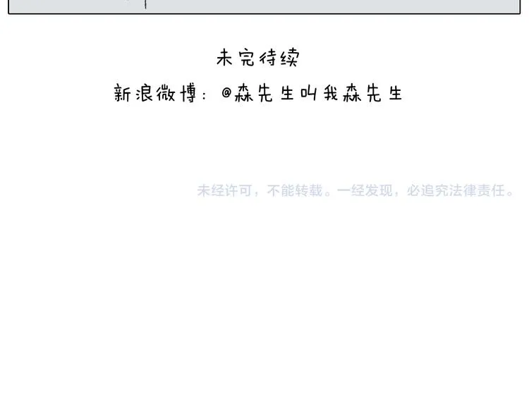 第304话 金箍棒 第57页