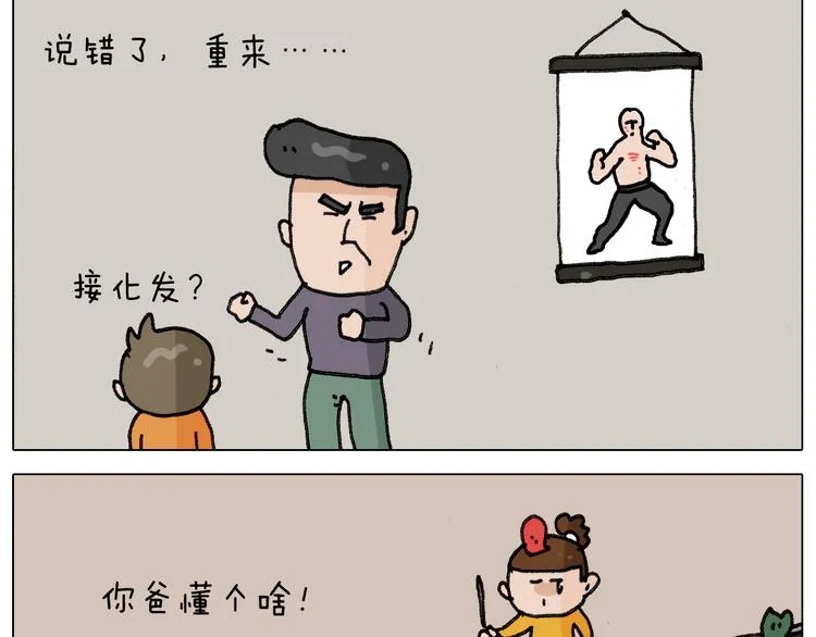 第304话 金箍棒 第62页
