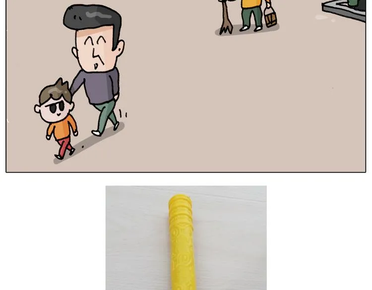 第304话 金箍棒 第63页