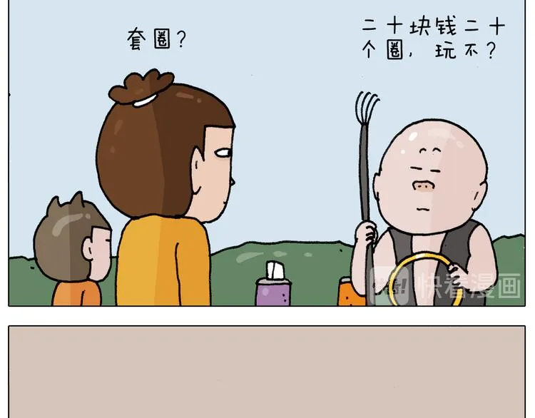 第305话 接化发 闪电五连鞭 第6页