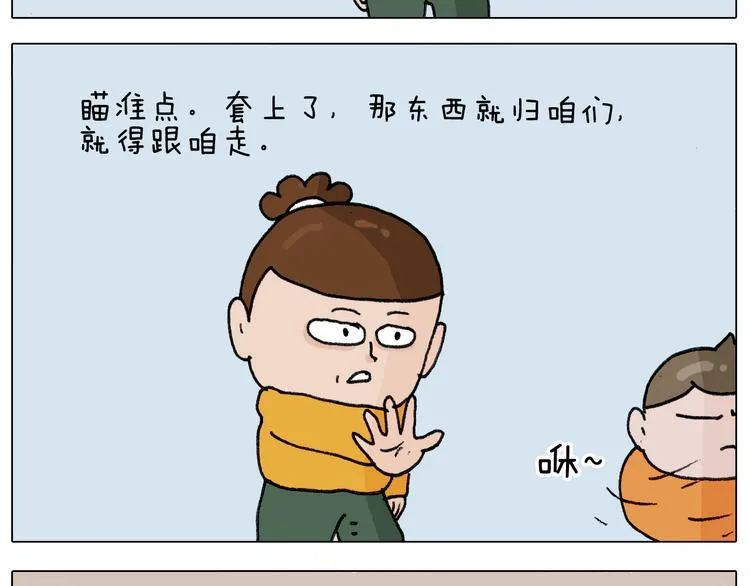 第305话 接化发 闪电五连鞭 第13页