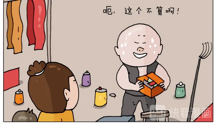 第305话 接化发 闪电五连鞭 第15页