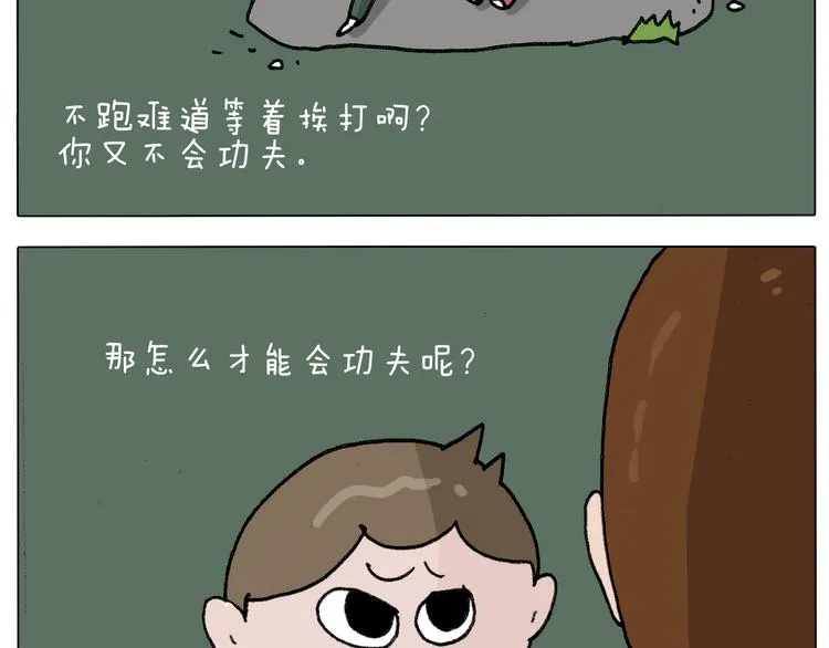 第305话 接化发 闪电五连鞭 第29页