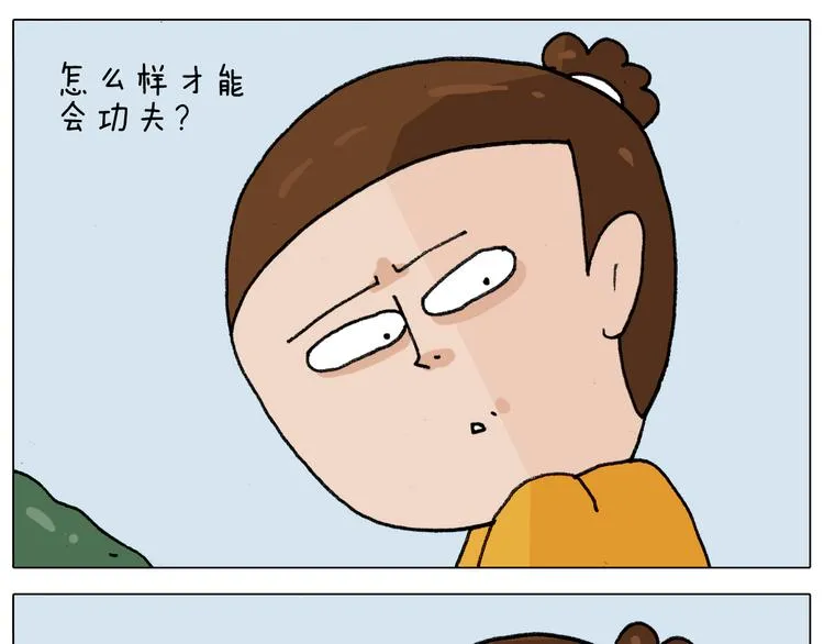 第305话 接化发 闪电五连鞭 第31页