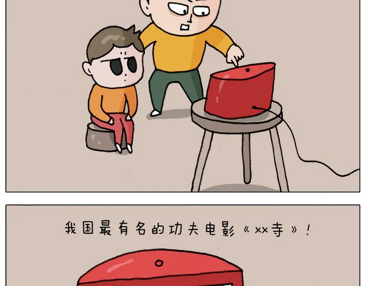 第305话 接化发 闪电五连鞭 第33页