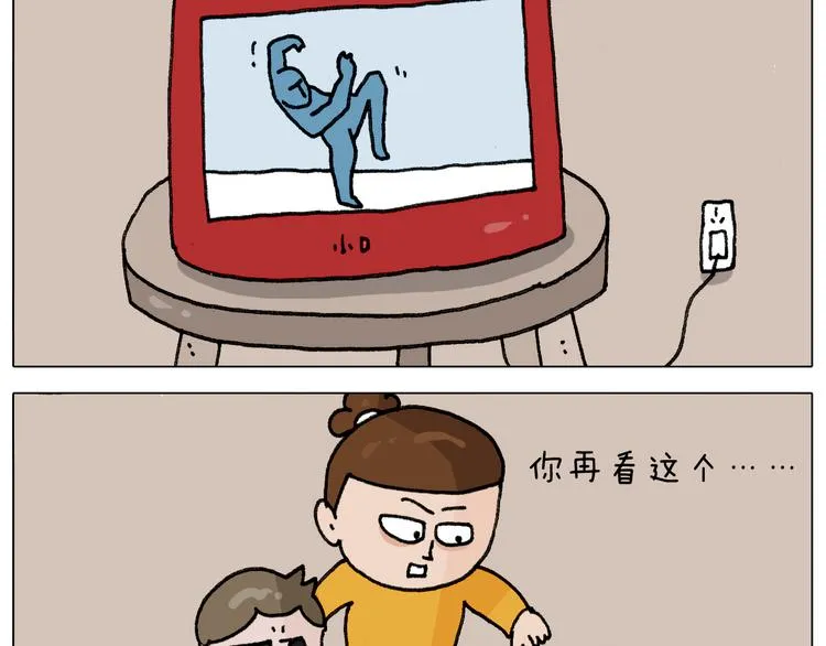 第305话 接化发 闪电五连鞭 第34页