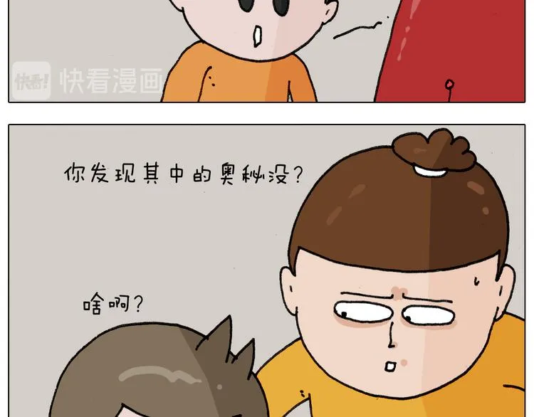 第305话 接化发 闪电五连鞭 第37页