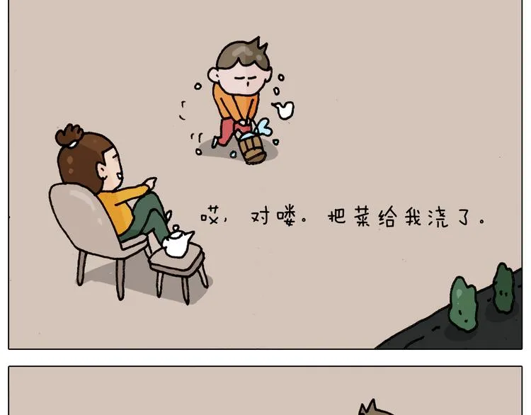 第305话 接化发 闪电五连鞭 第40页
