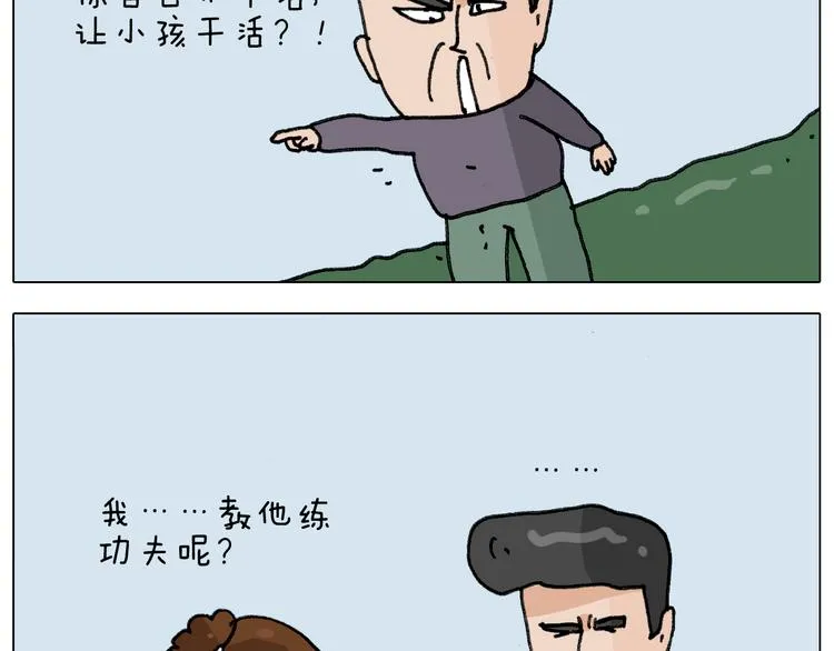 第305话 接化发 闪电五连鞭 第44页