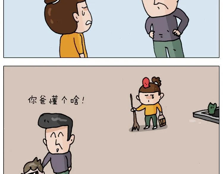 第305话 接化发 闪电五连鞭 第45页